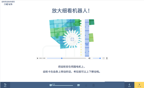 机器人构造进阶